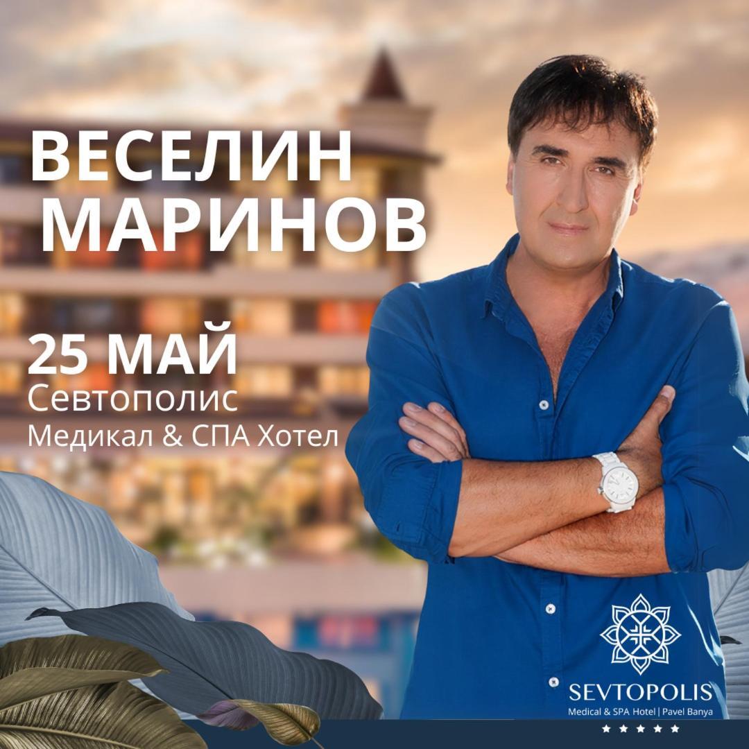 Hotel Sevtopolis Medical & Spa Pavel Banya Εξωτερικό φωτογραφία
